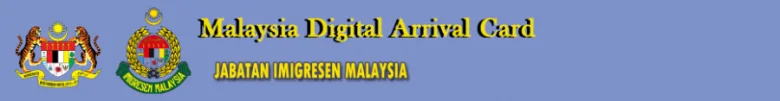 [マレーシア旅行] デジタルアライバルカード