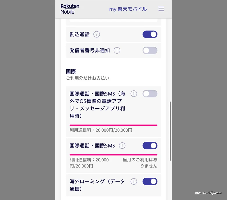【楽天モバイル】楽天モバイルで海外ローミングが利用できる72の国と地域
