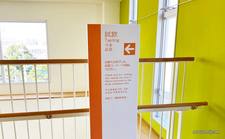 沖縄観光 オリオンビール工場見学の料金と予約方法
