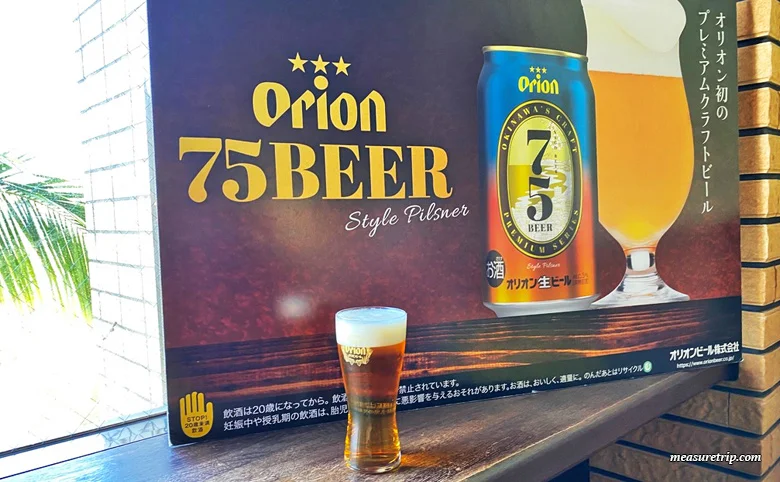 沖縄観光 オリオンビール工場見学の料金と予約方法