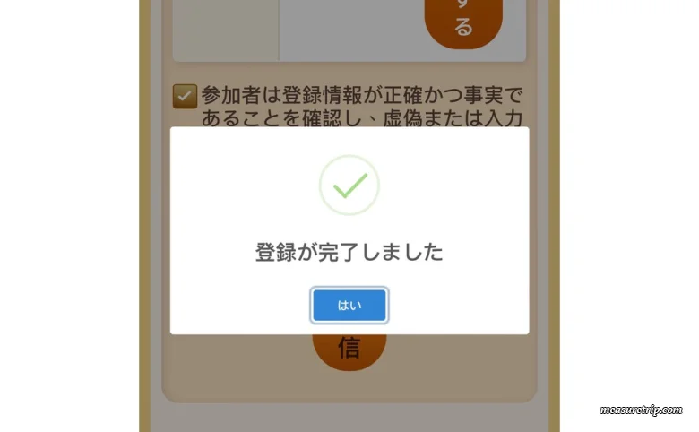 [台湾くじ引き] NT＄5000プレゼント抽選キャンペーンに当選！