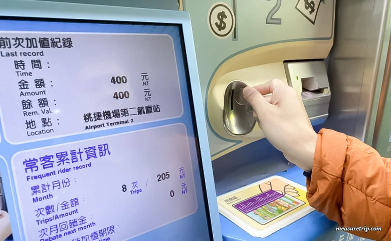 [台湾旅行] 悠遊カードの購入、使用、チャージ方法