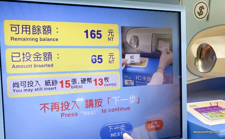 [台湾旅行] 悠遊カードの購入、使用、チャージ方法