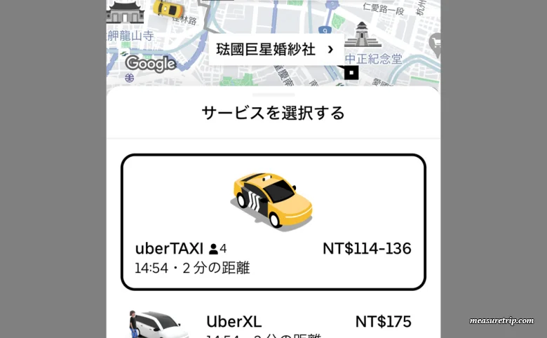 [台湾旅行] 台湾でUBER利用の際の注意点！