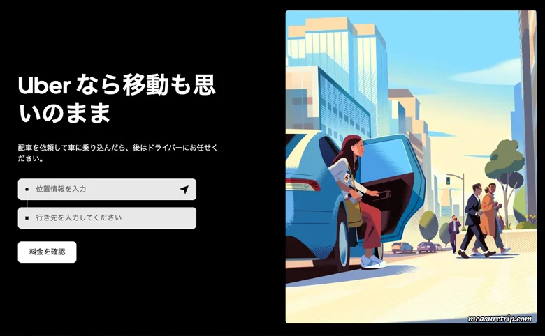 [台湾旅行] 台湾でUBER利用の際の注意点！