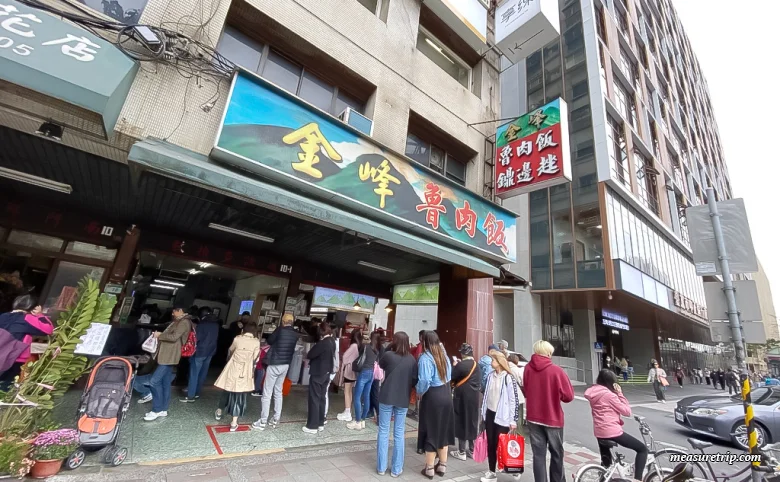 台北・金峰魯肉飯（チンフォンルーロー飯）ガイド