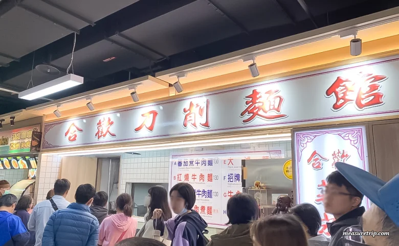 [台湾観光] 伝統市場「南門市場」ガイド