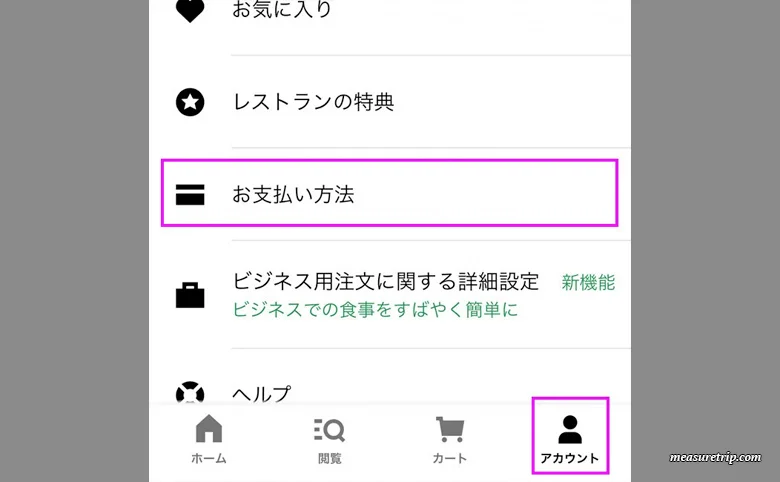 Uber Eats ウーバーイーツ 最新クーポンと使い方