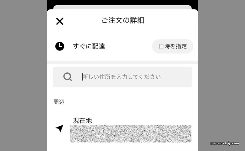 Uber Eats ウーバーイーツ 最新クーポンと使い方