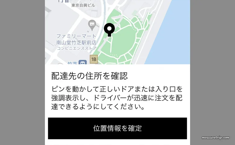 Uber Eats ウーバーイーツ 最新クーポンと使い方