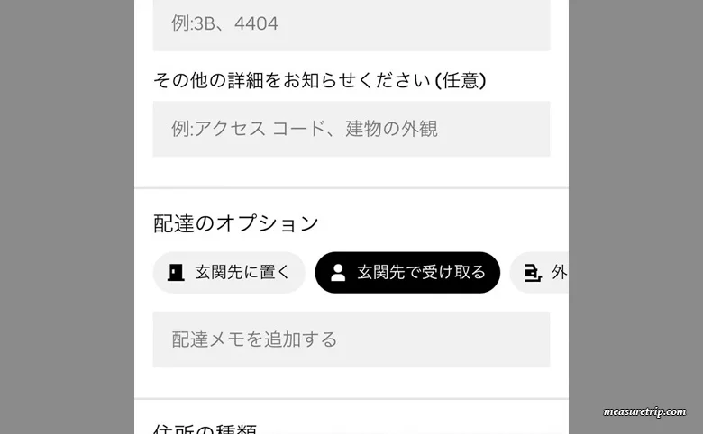 Uber Eats ウーバーイーツ 最新クーポンと使い方