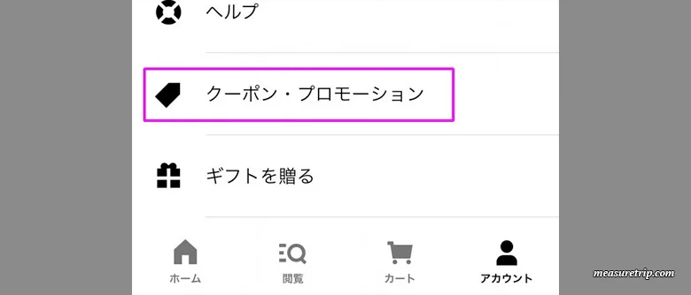 Uber Eats ウーバーイーツ 最新クーポンと使い方