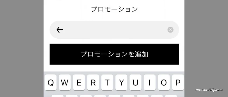 Uber Eats ウーバーイーツ 最新クーポンと使い方