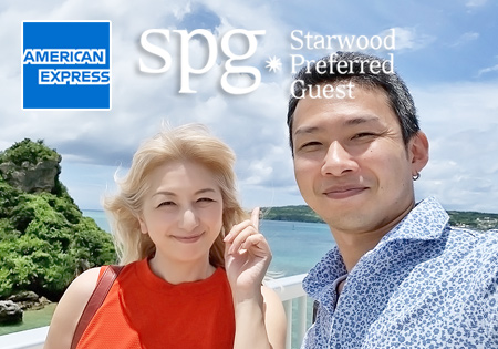 SPGアメックス
